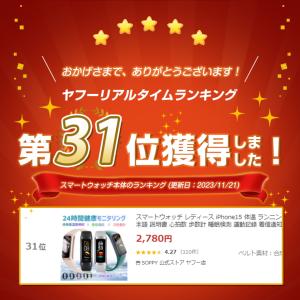 スマートウォッチ レディース 体温 ランニング...の詳細画像1