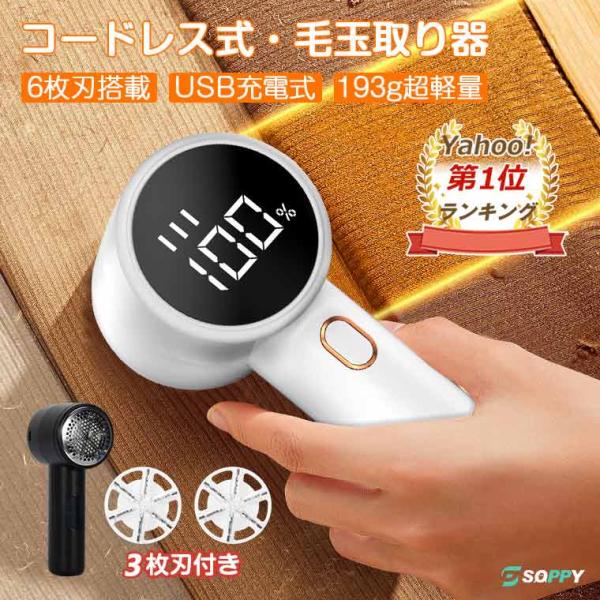 2,780円→2,080円 毛玉取り器 電動 毛玉取り機 usb 電動毛玉取り 3個替刃 毛玉クリー...