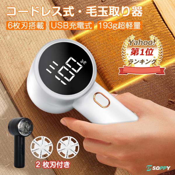 【2,580円→1,980円12時間限定】毛玉取り器 電動 毛玉取り機 usb 電動毛玉取り 毛玉ク...