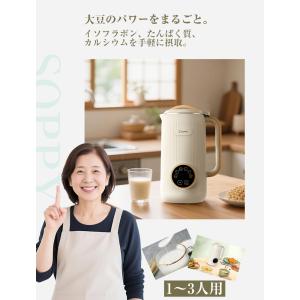 豆乳メーカー ミキサー ジューサー 大容量の詳細画像1