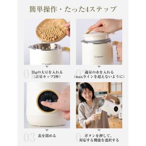 豆乳メーカー ミキサー ジューサー 大容量の詳細画像5