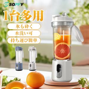 【氷も砕ける・扇風機贈呈】ジューサー ミキサーブレンダータンブラー コードレス 小型 静音 パワフル コンパクト スムージー USB充電式 洗いやすい 500ml大容量