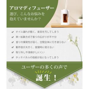 2026年 アロマディフューザー アロマ芳香器...の詳細画像1