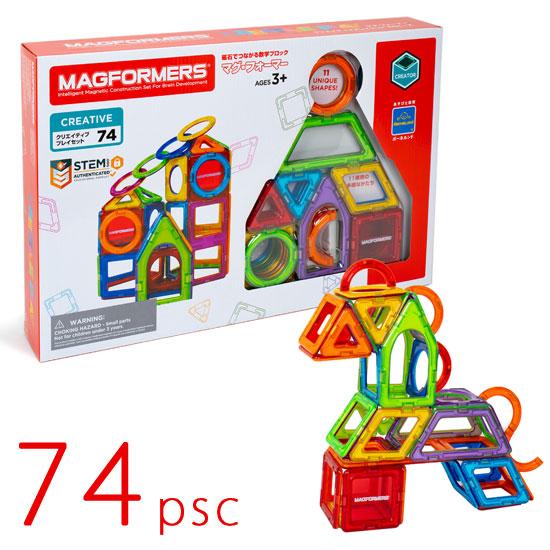 ボーネルンド マグフォーマー クリエイティブプレイセット 74ピース