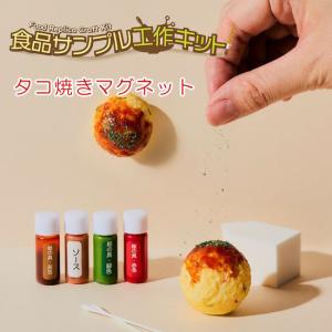 食品サンプル キットの商品一覧 通販 Yahoo ショッピング