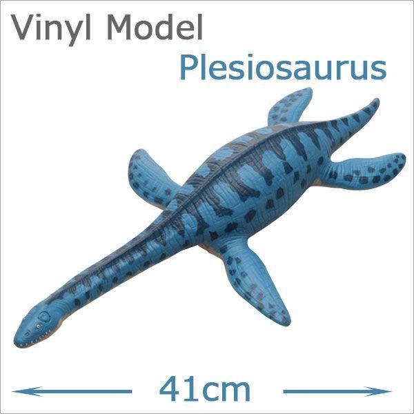 フェバリット 恐竜フィギュア ビニールモデル プレシオサウルス