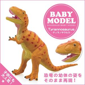 フェバリット 恐竜フィギュア ビニールモデル ティラノサウルス