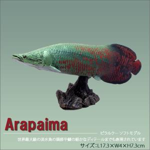 フェバリット 古代魚フィギュア エンシェントフィッシュ ソフトモデル