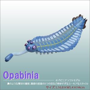 ポイント10倍 期間限定 フェバリット 古生物フィギュア プレヒストリックライフ ソフトモデル オパビニア