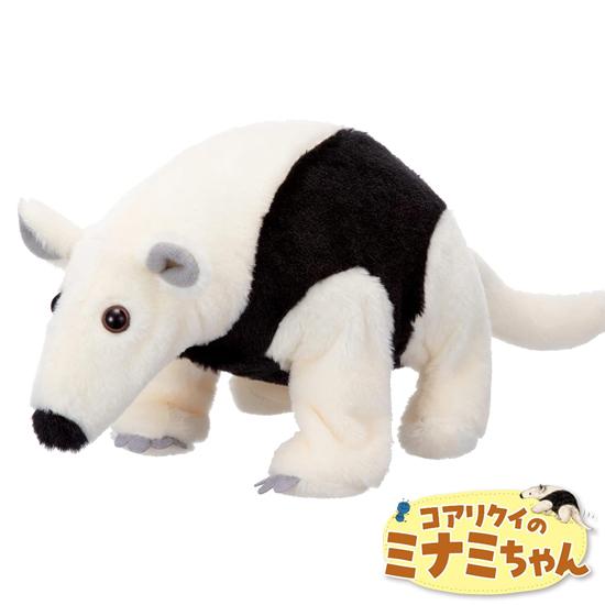 イワヤ コアリクイのミナミちゃん 電動動物 動くぬいぐるみ