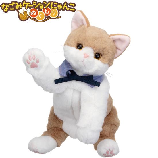 イワヤ  コミュニケーションペット なごみケーションにゃんこ ぬくもり 電子ペット