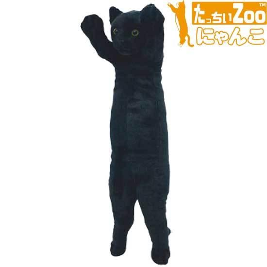 たっちぃZoo にゃんこ 黒猫 猫のぬいぐるみ