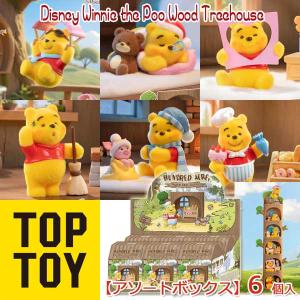 TOPTOY ディズニー くまのプーさん 森のツリーハウスシリーズ