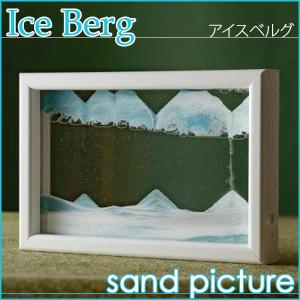 無料ラッピングサービス有り】 サンドピクチャー オーロラ 22×33cm KB