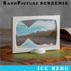 無料ラッピングサービス有り】 サンドピクチャー シルエット ブルー