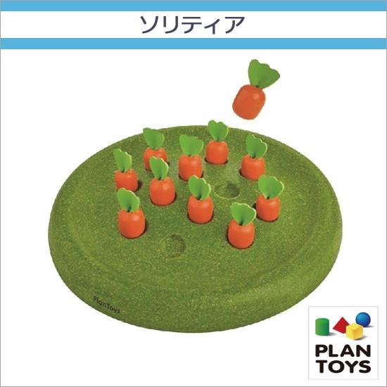 プラントイ  木のおもちゃ Plantoys 4621 ソリティア ソリテア 数あわせ ゲーム遊び