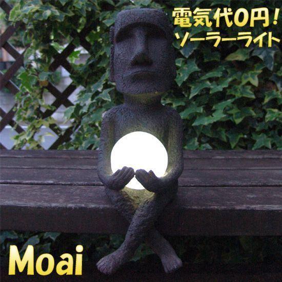 ソーラーライト モアイ玉ライト