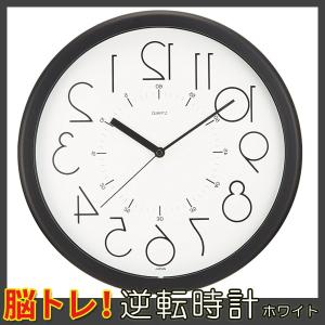 逆転時計 32cm 逆回転 時計 反対 動く 針 仕掛け時計 掛け時計