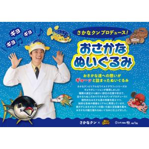 さかなクン イラスト 魚の商品一覧 通販 Yahoo ショッピング