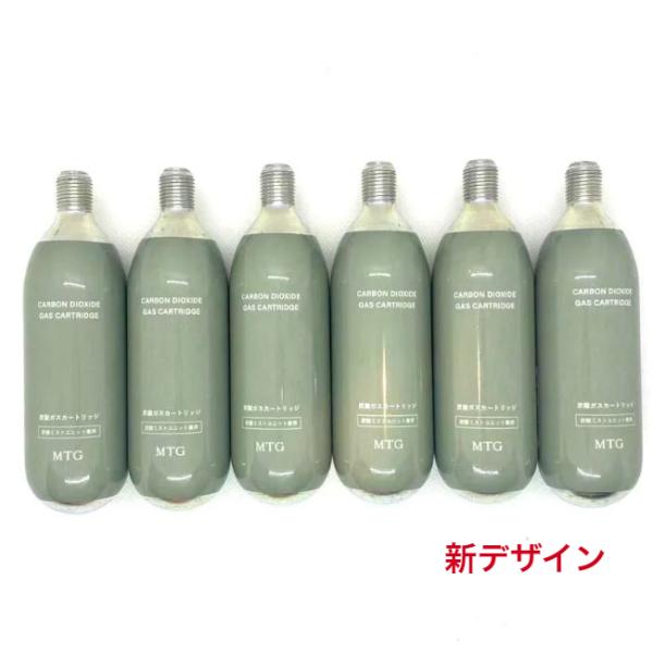 リニューアル 新デザイン MTG プロージョン 「炭酸ミストユニット専用」炭酸ガスカートリッジ 炭酸...