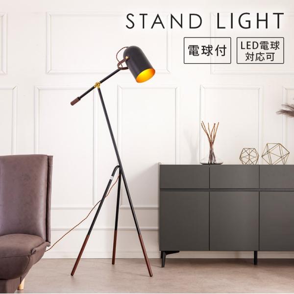 スタンドライト 間接照明 フロアライト 寝室 リビング 照明 レザー 調 電球付き ブラック 黒 シ...