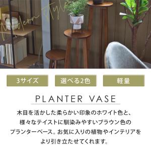 プランターベース Sサイズ フラワーベース 観...の詳細画像3