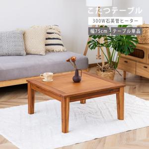 ☆ 送料無料　90cm角　国産和風こたつ　 ブビンガ　ヒーター込み ☆ 楽天市場】こたつ 和風 家具調こたつ 長方形 長方形 120x80cm 継脚付き