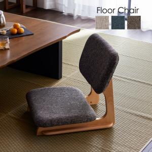 回転座椅子 ロータイプ 座椅子 タモ材 モダン 和モダン : 手づくり家具