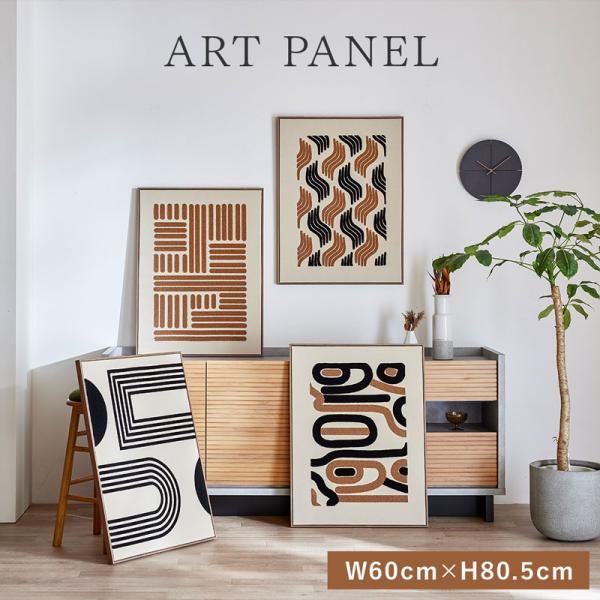 アートパネル アートボード 壁掛 立て掛け 60cm 80cm 長方形 インテリア 幾何学 立体的 ...