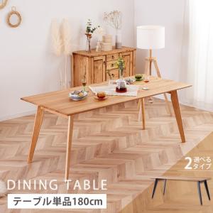 unico ウニコ NEAL ニール オーク材 ダイニングテーブル 天然木 135cm