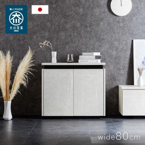 サイドボード 80cm 大理石調 サイドチェスト 収納棚 スタイリッシュ モダン ブラック  ホワイ...