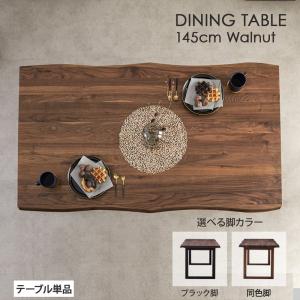 KAGURA 家具蔵 VIN ナラ材 耳付き ダイニングテーブル 4人用 和モダン 