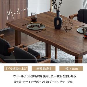 ダイニングテーブル 145cm 単品 4人 食...の詳細画像3