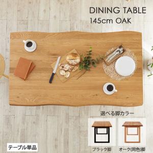 【発送の場合は即購入不可】 ウォールナット 無垢材 ダイニングテーブル 食卓 W1250 机 作業台 デスク 天然木 ナチュラル シンプル モダン スタイル 木製 91915 ウォールナット 無垢材 ダイニングテーブル 食卓 W1250 机 作業台