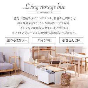ベンチ収納 120cm 国産 完成品 ダイニン...の詳細画像4