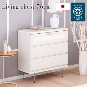 カリモク家具（KARIMOKU FURNITURE） QT2324 MK MH ME チェスト 幅68cm