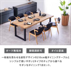 組立・設置付配送 ダイニングセット 210cm...の詳細画像3