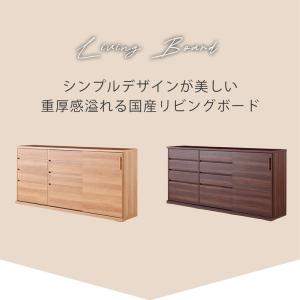 組立・設置付配送 リビングボード 日本製 幅1...の詳細画像1