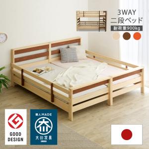 自社オリジナル 2段ベッド 二段ベッド キングサ...の商品画像