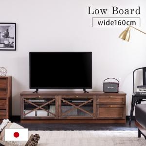 OLDNEW RCD テレビ台 幅150cmヴィンテージデザイン ローボード 幅152cm