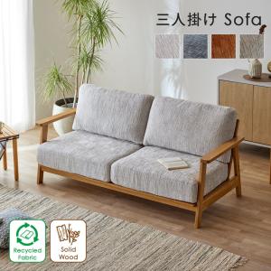 unico ウニコ GREIG グレイグ 3人掛けソファ 3シーター 北欧スタイル
