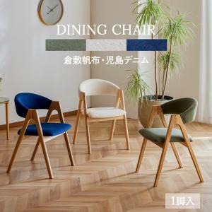 天童木工 ダイニングチェア 曲木椅子 天童木工 チェア 椅子 柳宗理 ダイニングチェア ブラウン おしゃれ