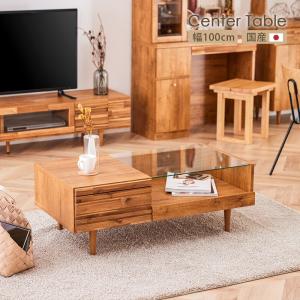 東谷 センターテーブル 収納スペース オープンラック 棚 木製 おしゃれ