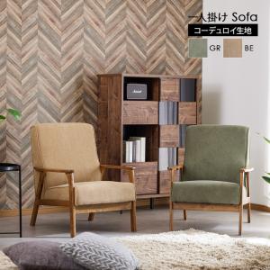 ニトリ ソファー ソファ コーデュロイ生地のコンパクトソファ 1