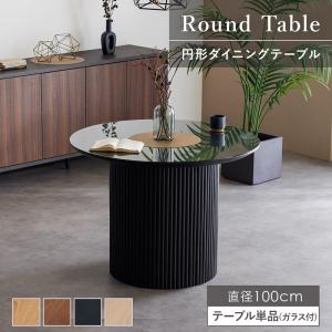 5のつく日 P最大15％】丸型 セラミック 120 丸テーブル ダイニング 4人