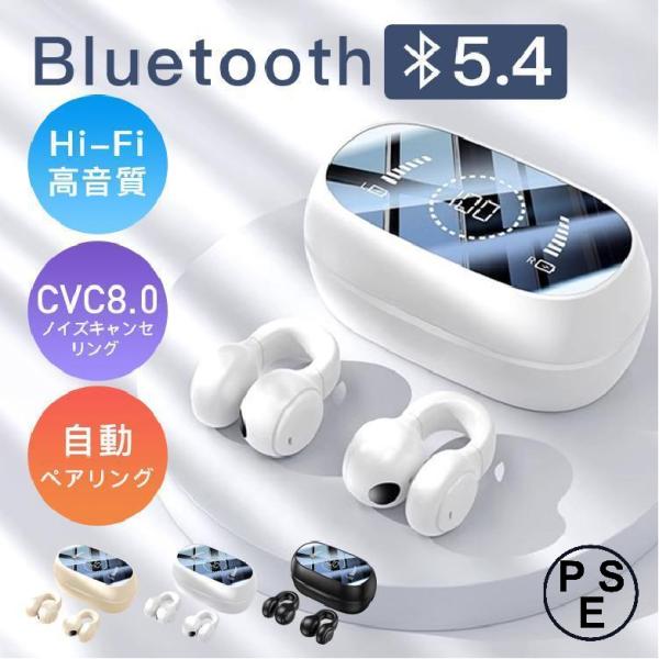 ワイヤレスイヤホン bluetooth5.3 イヤホン iphone15 ブルートゥース 片耳 両耳...