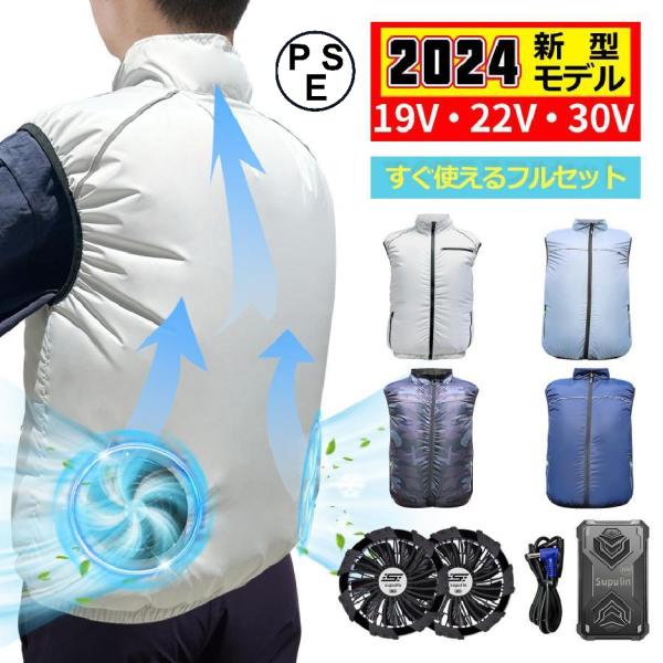 空調ウェア ベスト 30V 22V 19V 36800mAh バッテリー ファン セット エアコン服...