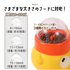 自動給餌器 犬 知育玩具 知育 おもちゃ おや...の詳細画像2