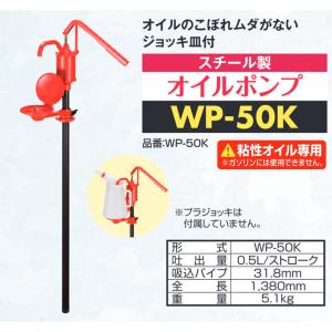 オイルチェンジャー　OKATSUNE 岡常歯車製作所　AT-1　　【 再値下げ 】 メーカー直送業者便] オカツネ 電動オートオイルチェンジャー AT-1 上