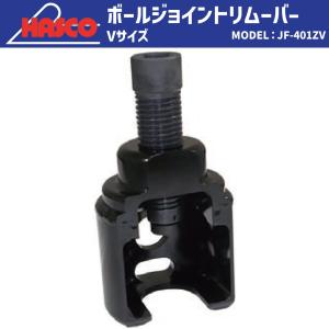HASCO LF-928 センターアームブッシュプーラー 新品 : CarParts SORA 